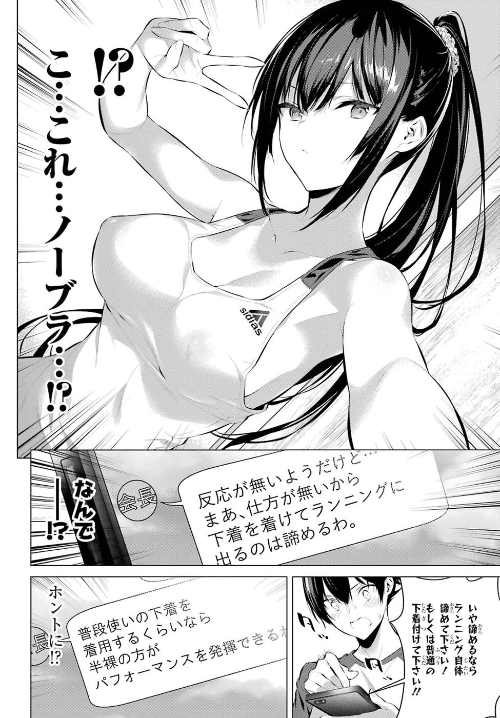 Haite Kudasai, Takamine San Chap 5 - Next Chap 6