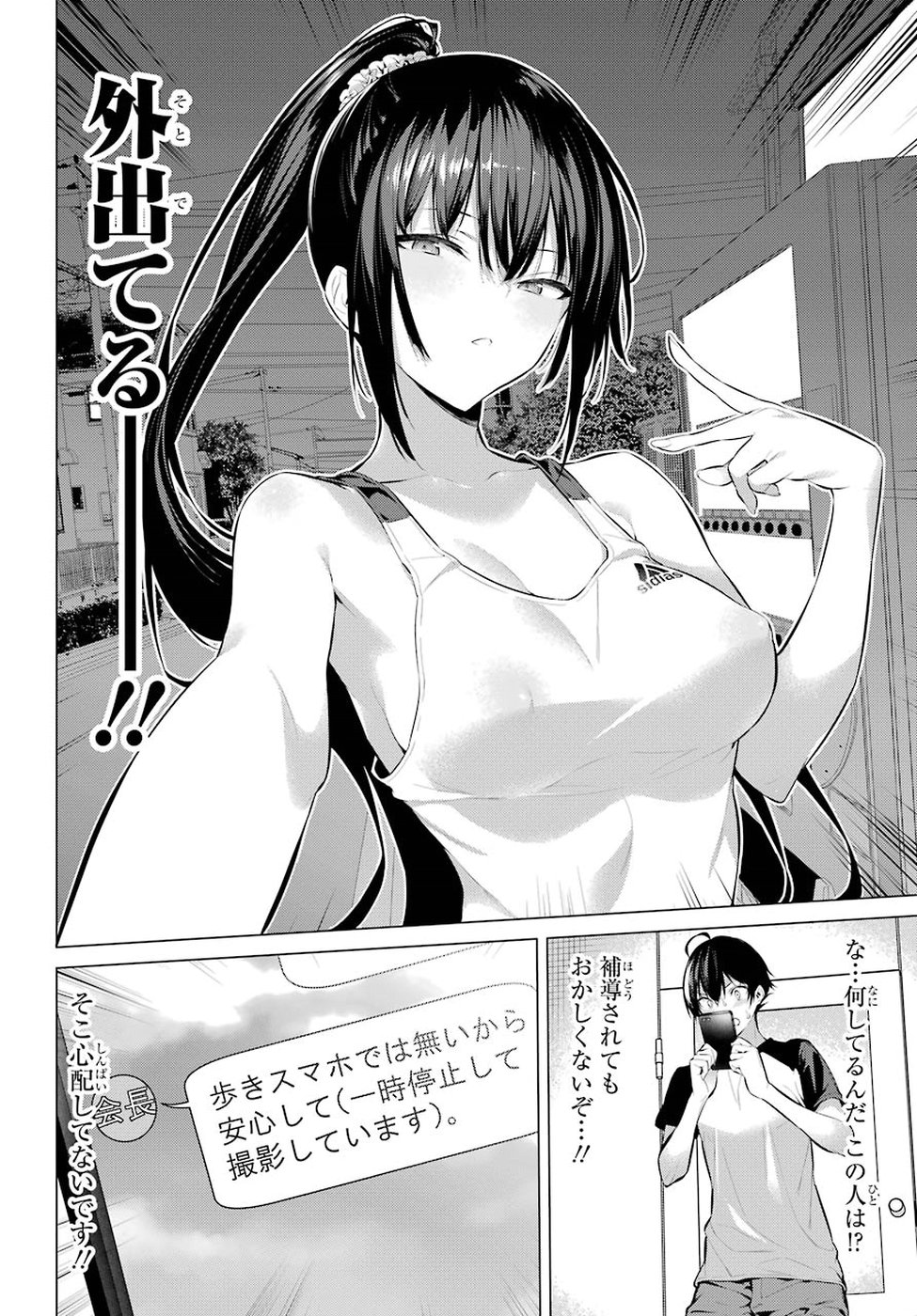 Haite Kudasai, Takamine San Chap 5 - Next Chap 6