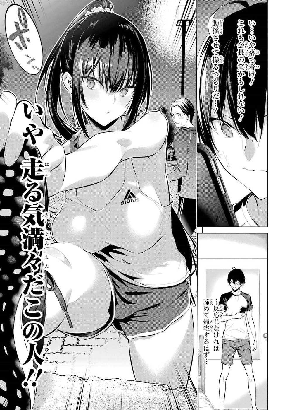 Haite Kudasai, Takamine San Chap 5 - Next Chap 6