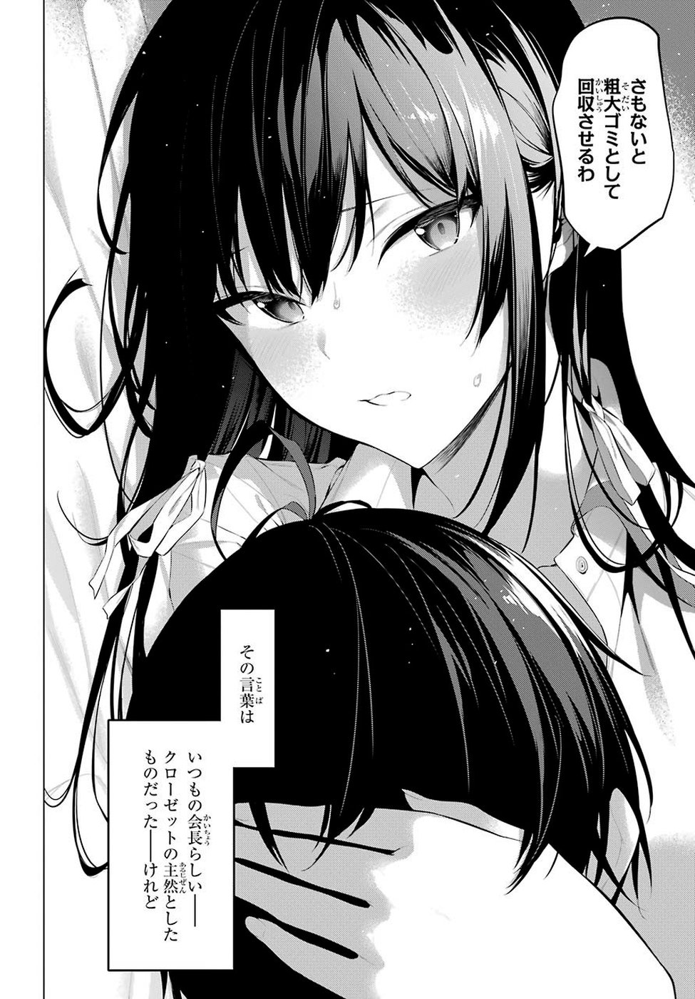 Haite Kudasai, Takamine San Chap 6 - Next Chap 7