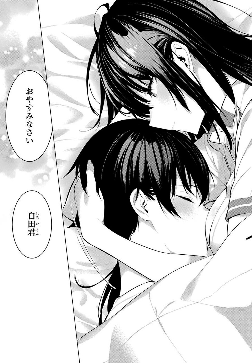 Haite Kudasai, Takamine San Chap 6 - Next Chap 7