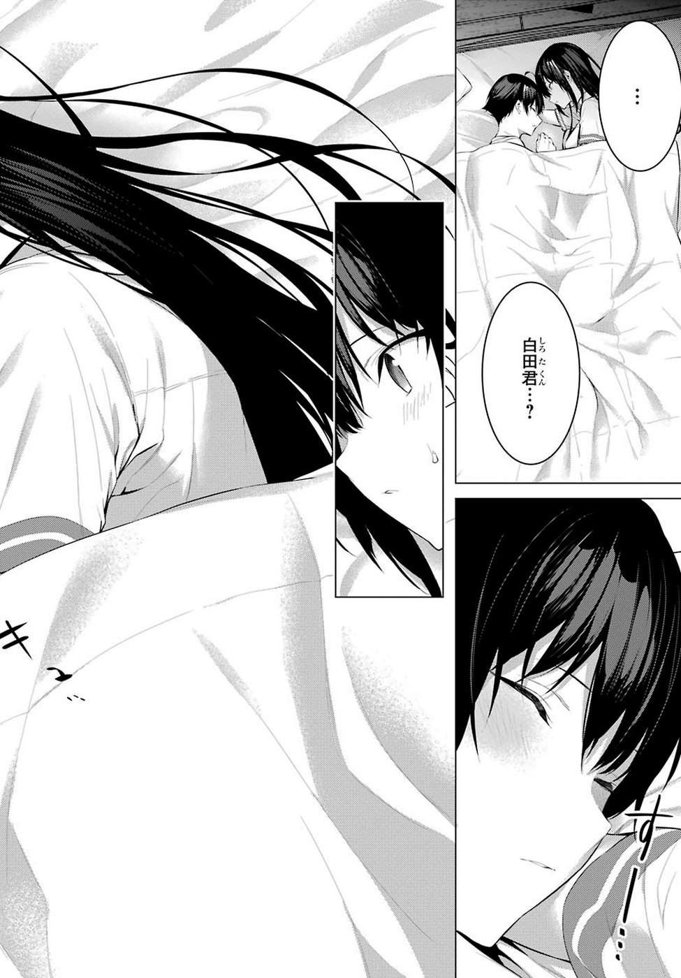 Haite Kudasai, Takamine San Chap 6 - Next Chap 7