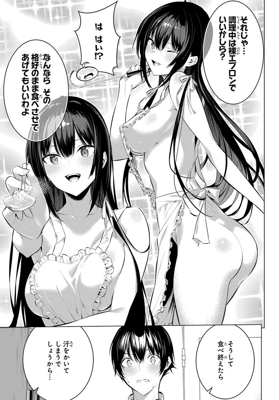 Haite Kudasai, Takamine San Chap 6 - Next Chap 7
