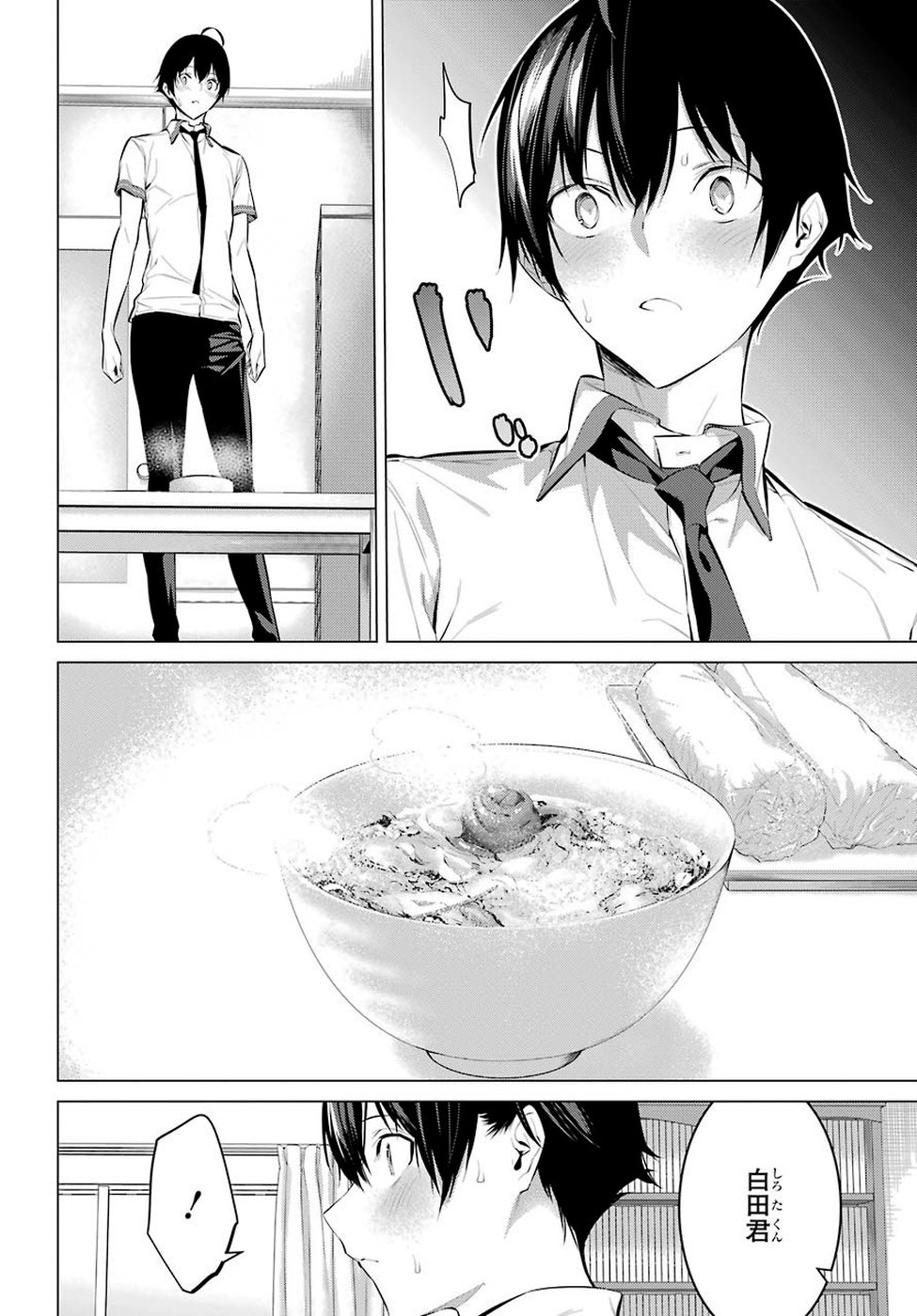 Haite Kudasai, Takamine San Chap 6 - Next Chap 7