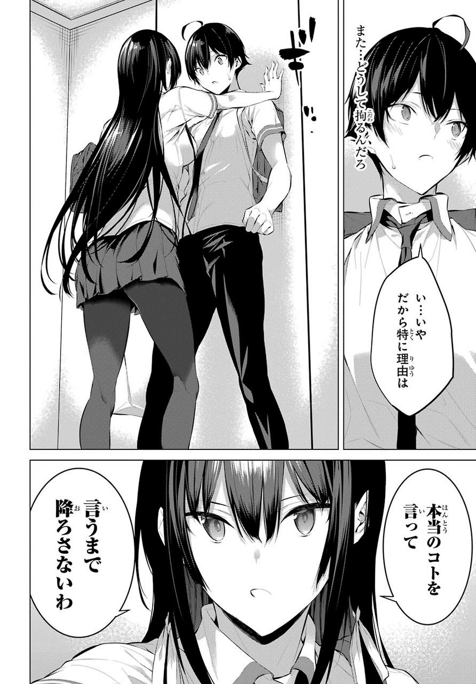 Haite Kudasai, Takamine San Chap 7 - Next Chap 8