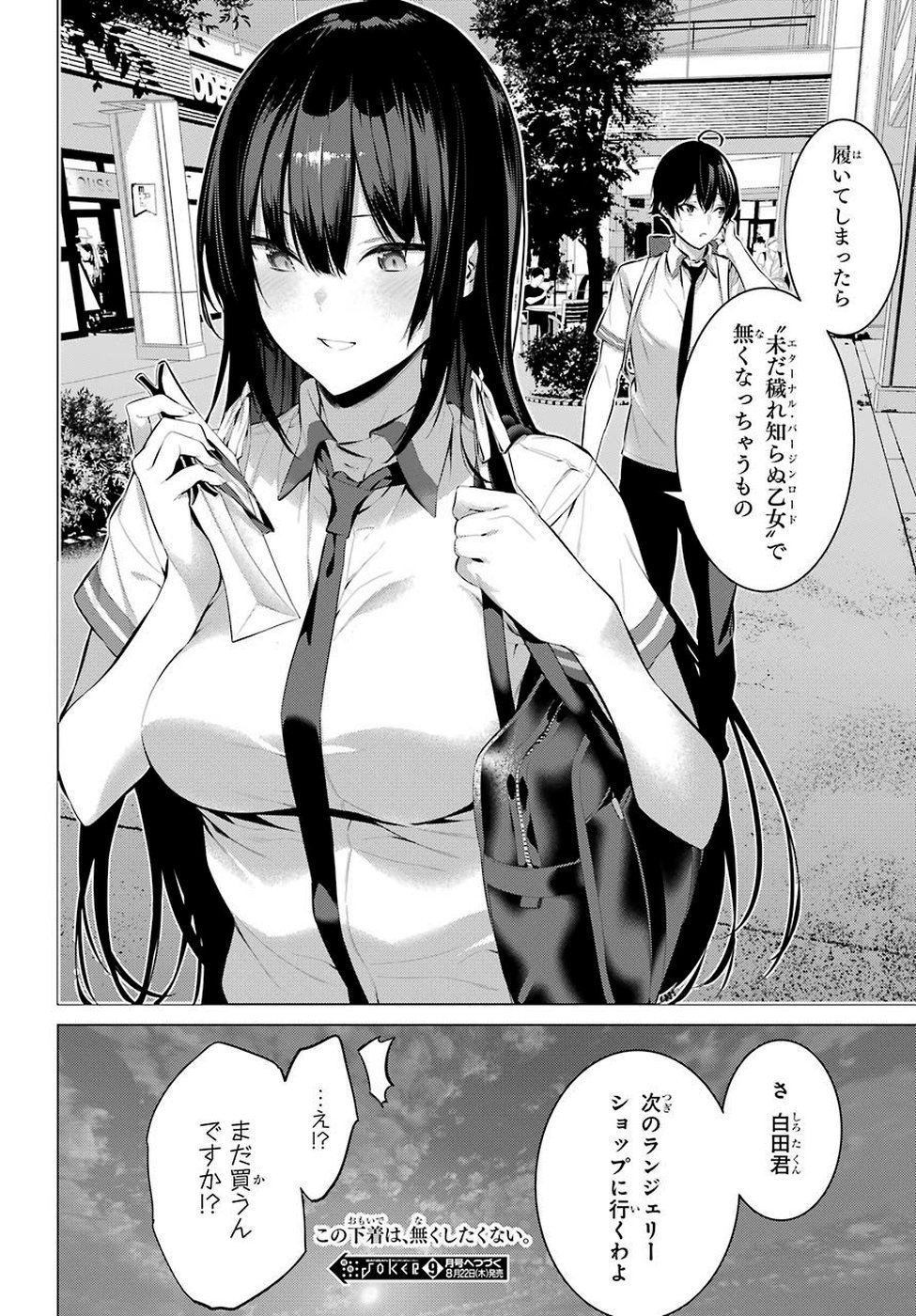 Haite Kudasai, Takamine San Chap 7 - Next Chap 8