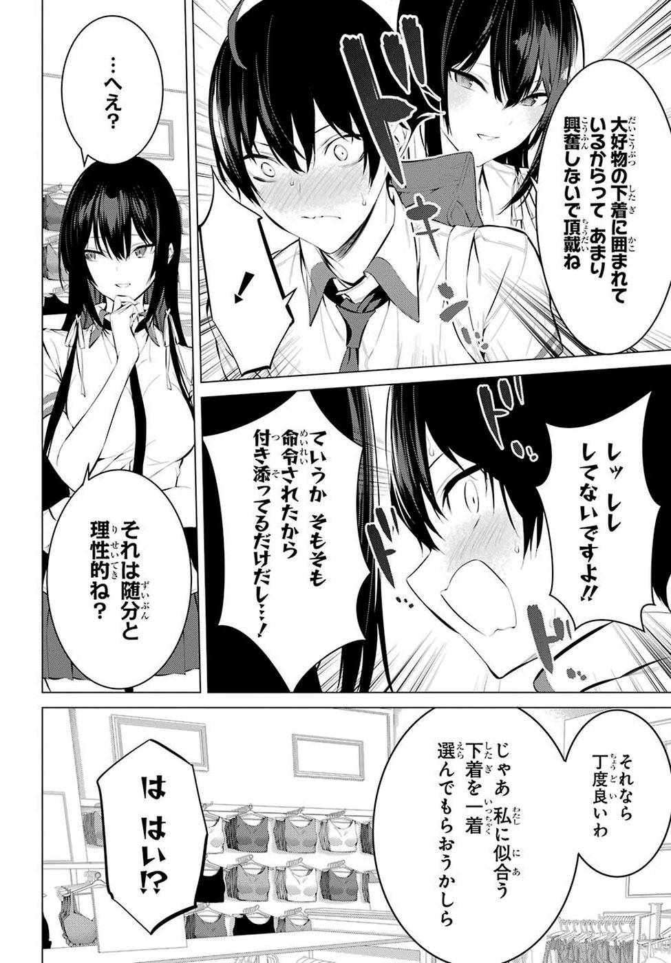 Haite Kudasai, Takamine San Chap 7 - Next Chap 8
