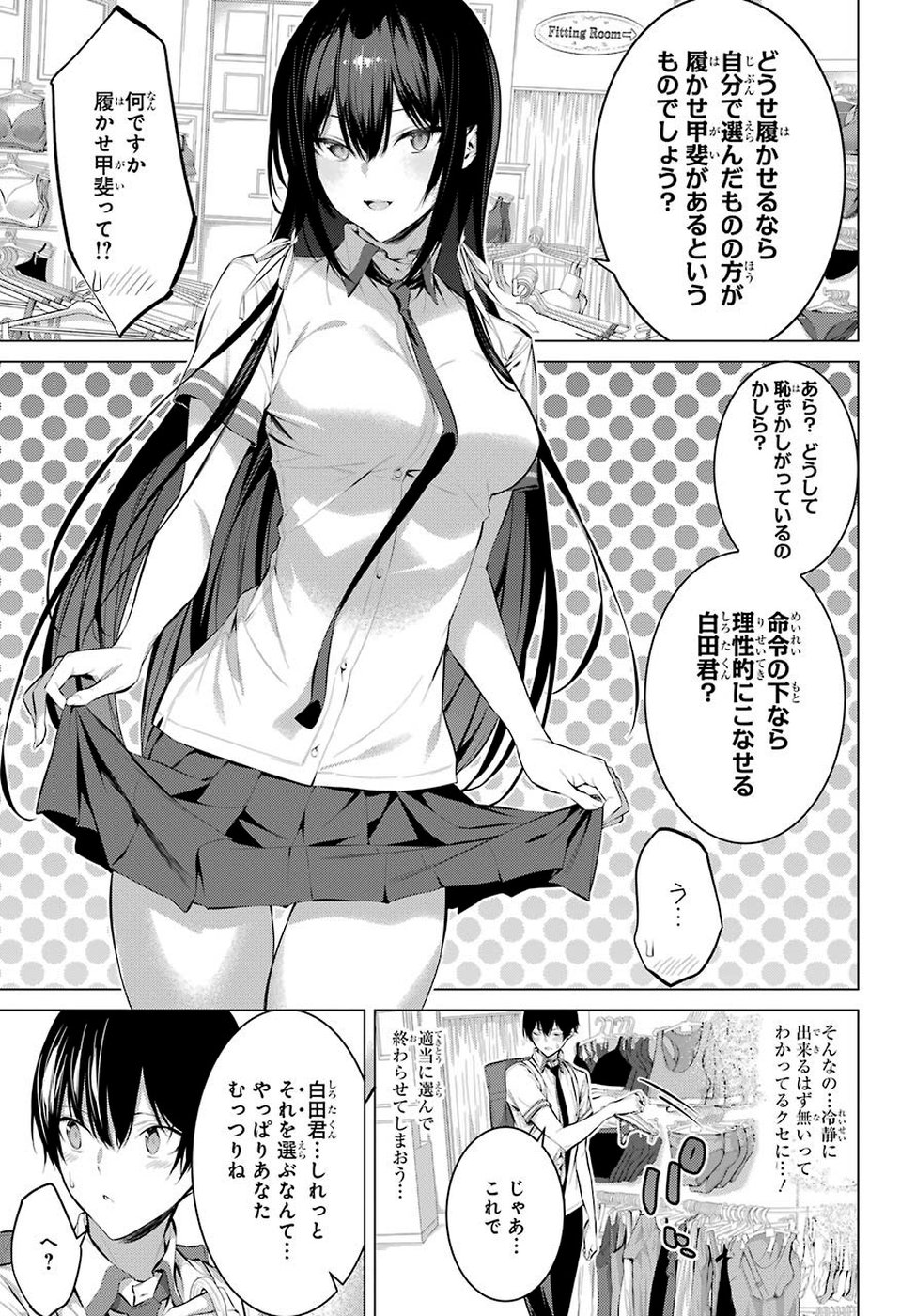 Haite Kudasai, Takamine San Chap 7 - Next Chap 8
