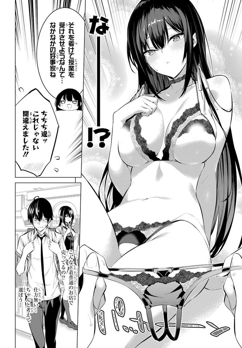 Haite Kudasai, Takamine San Chap 7 - Next Chap 8