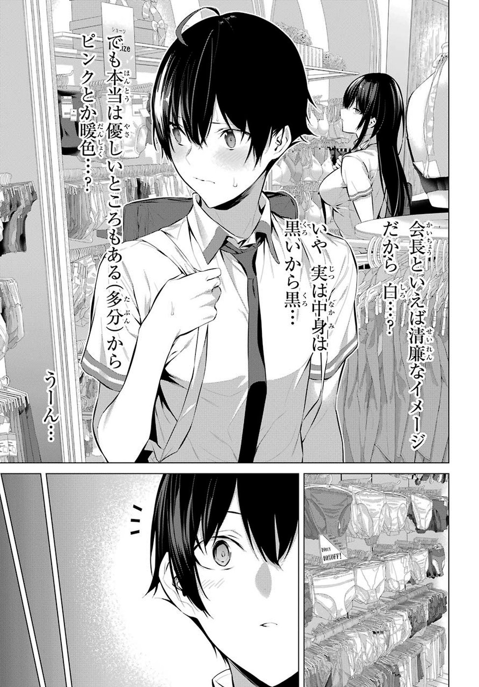 Haite Kudasai, Takamine San Chap 7 - Next Chap 8