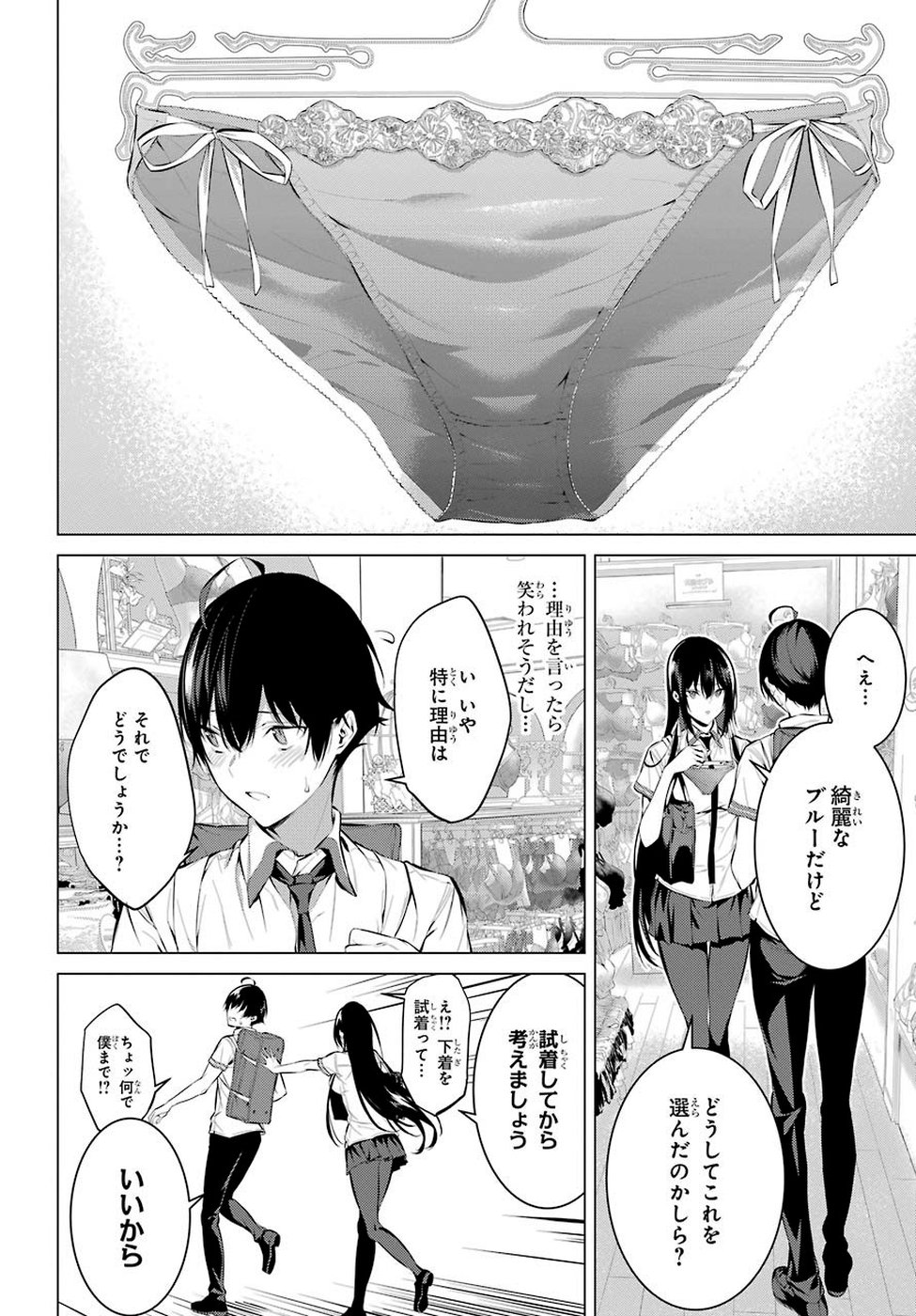 Haite Kudasai, Takamine San Chap 7 - Next Chap 8