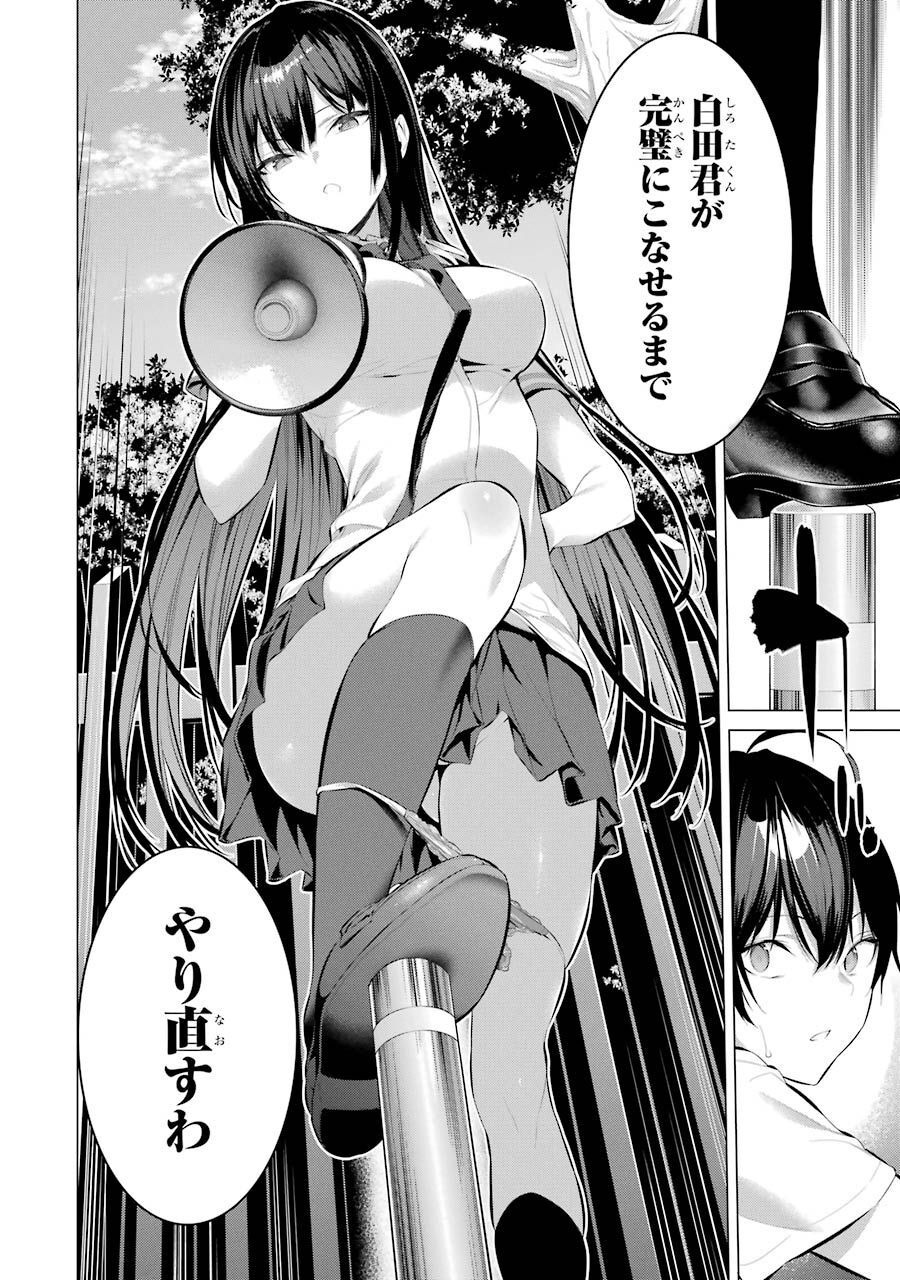 Haite Kudasai, Takamine San Chap 8 - Next Chap 9