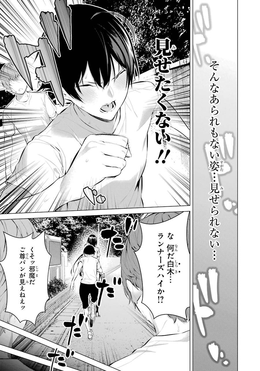 Haite Kudasai, Takamine San Chap 8 - Next Chap 9