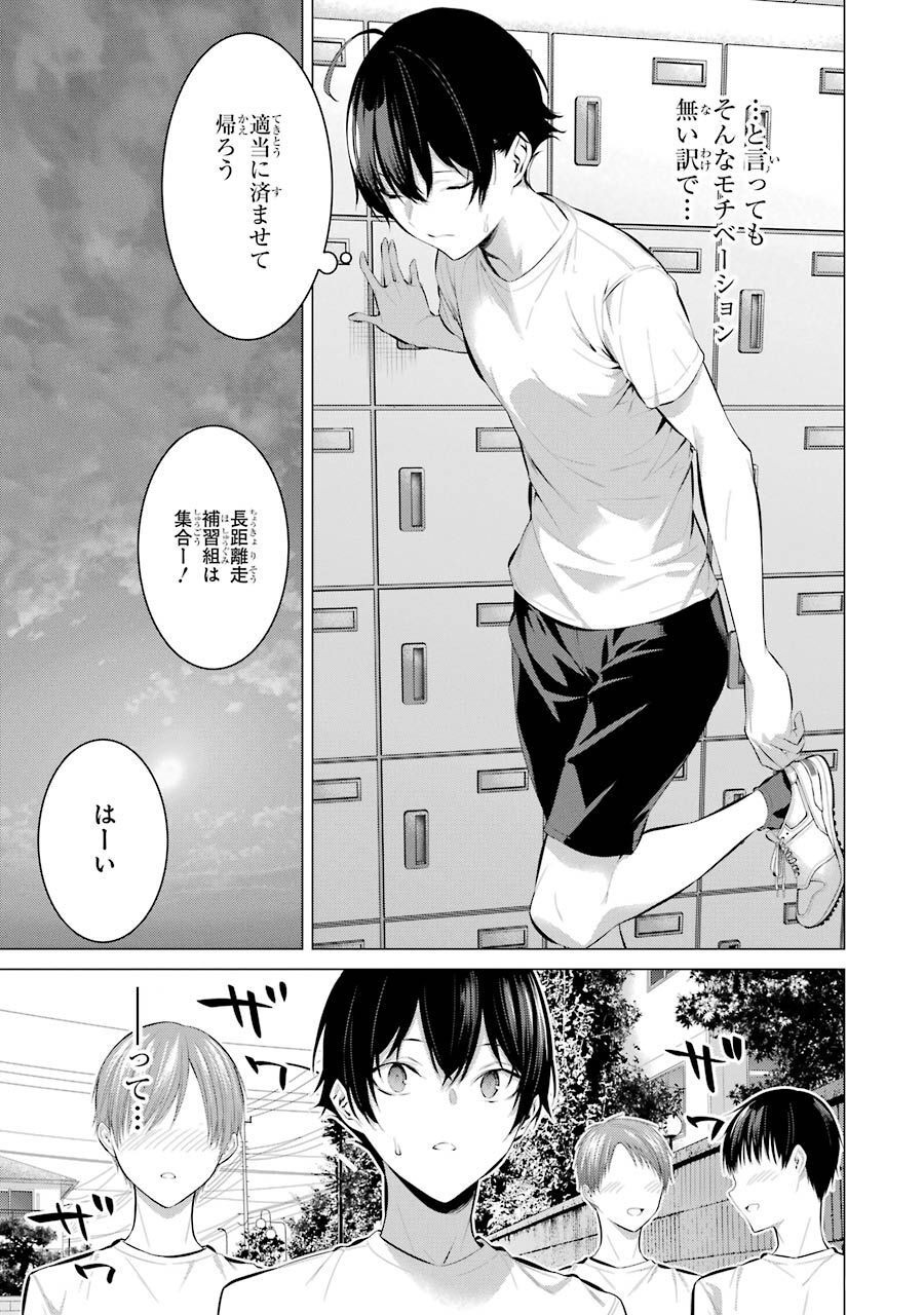 Haite Kudasai, Takamine San Chap 8 - Next Chap 9