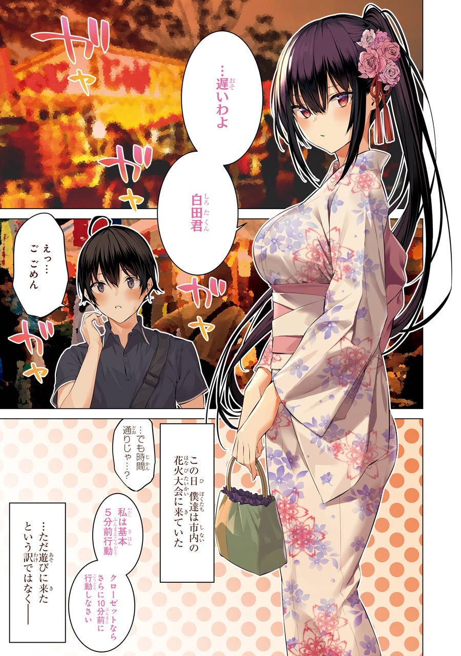 Haite Kudasai, Takamine San Chap 9 - Next Chap 10