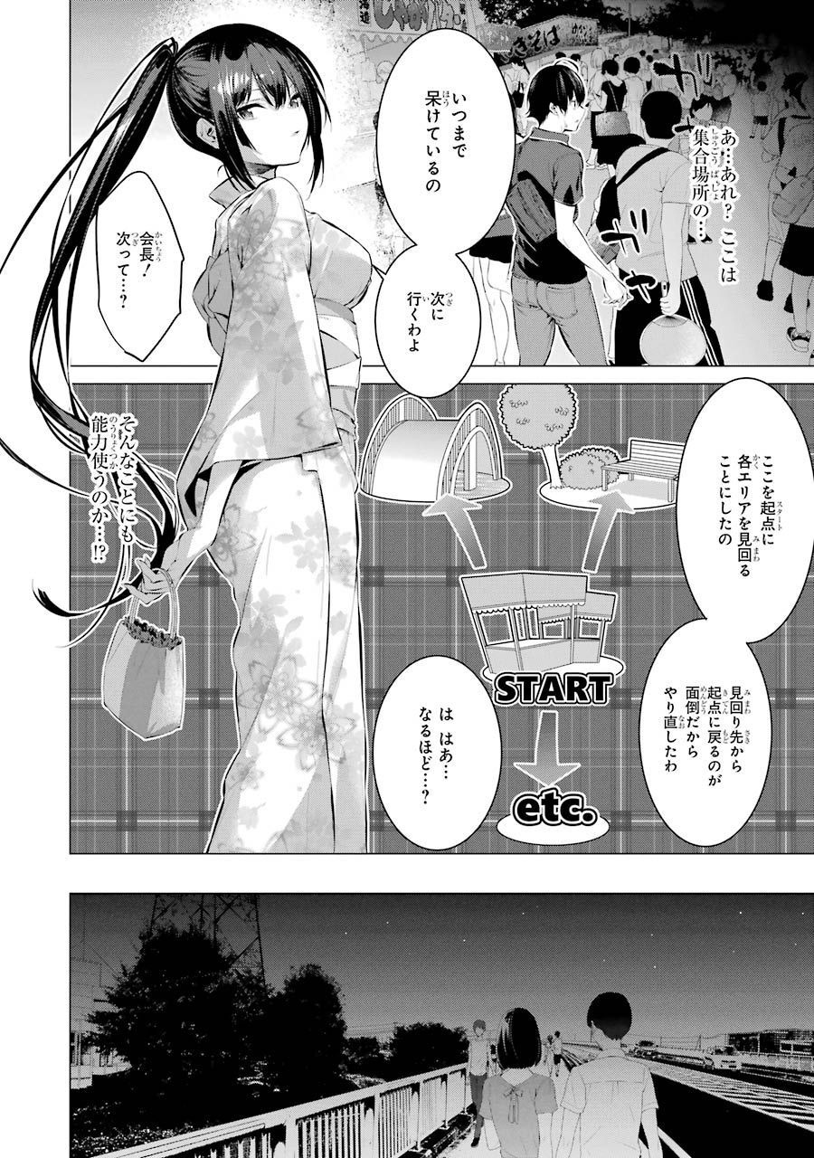 Haite Kudasai, Takamine San Chap 9 - Next Chap 10