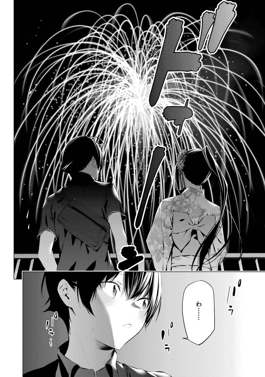 Haite Kudasai, Takamine San Chap 9 - Next Chap 10