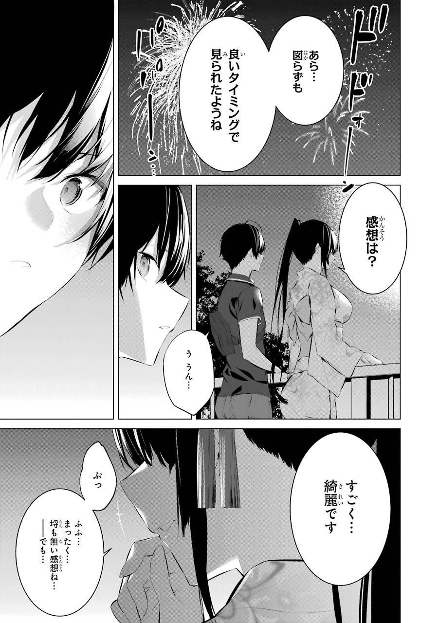 Haite Kudasai, Takamine San Chap 9 - Next Chap 10