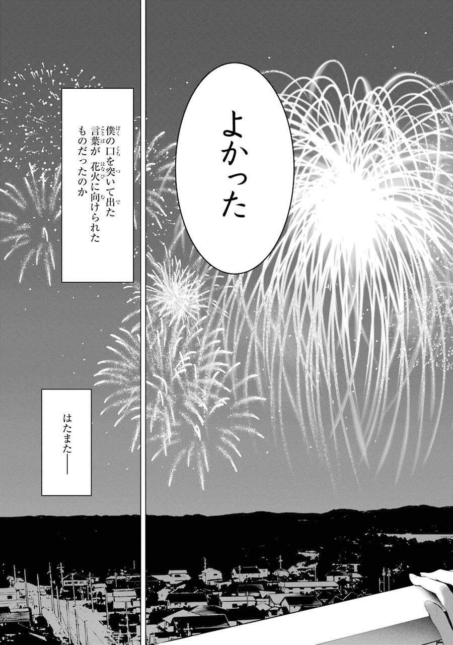 Haite Kudasai, Takamine San Chap 9 - Next Chap 10