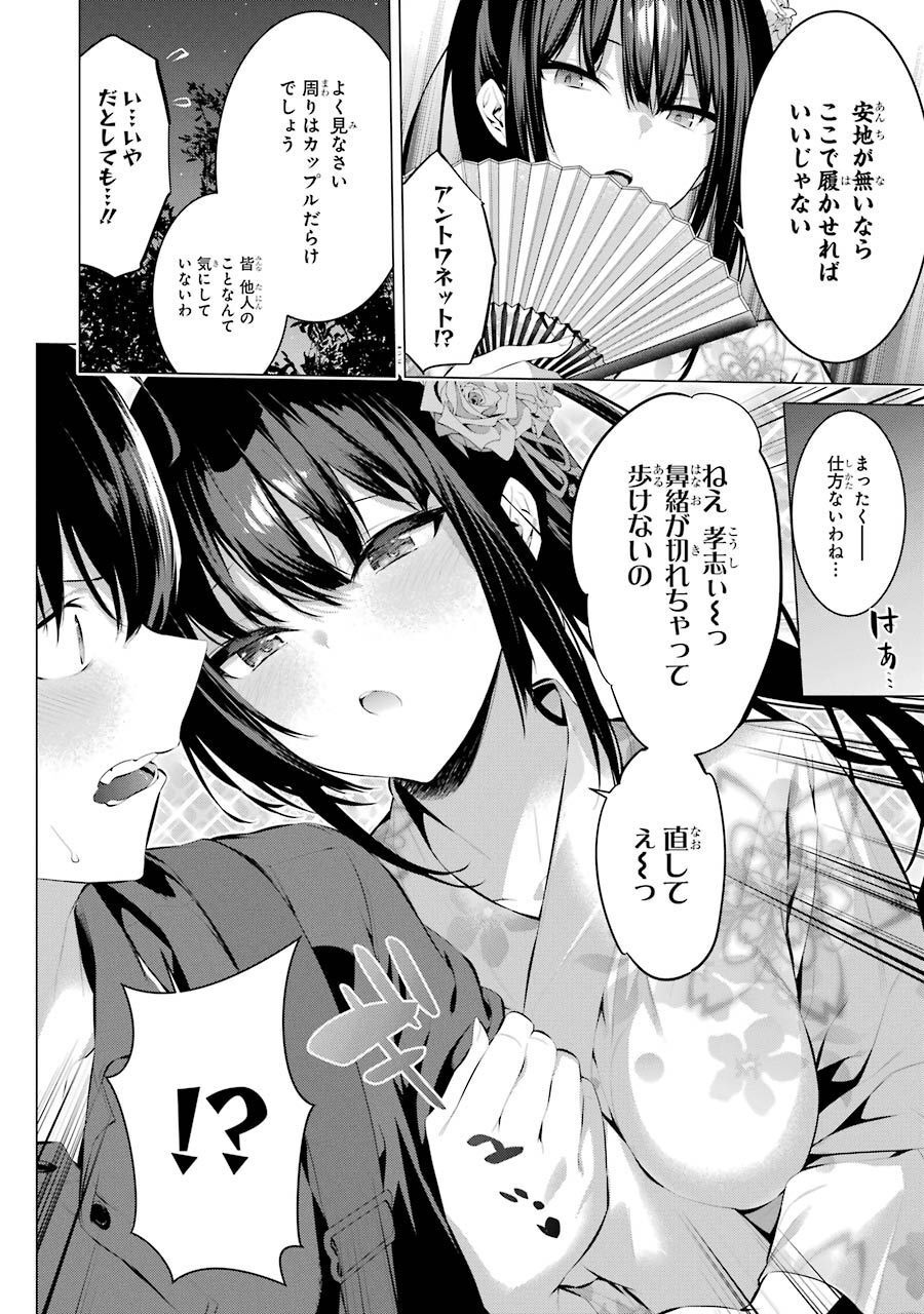 Haite Kudasai, Takamine San Chap 9 - Next Chap 10