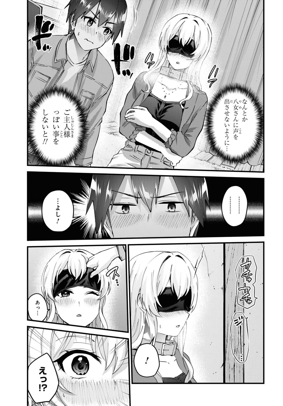 Hajimete no Gal Chap 138 - Next Chap 139