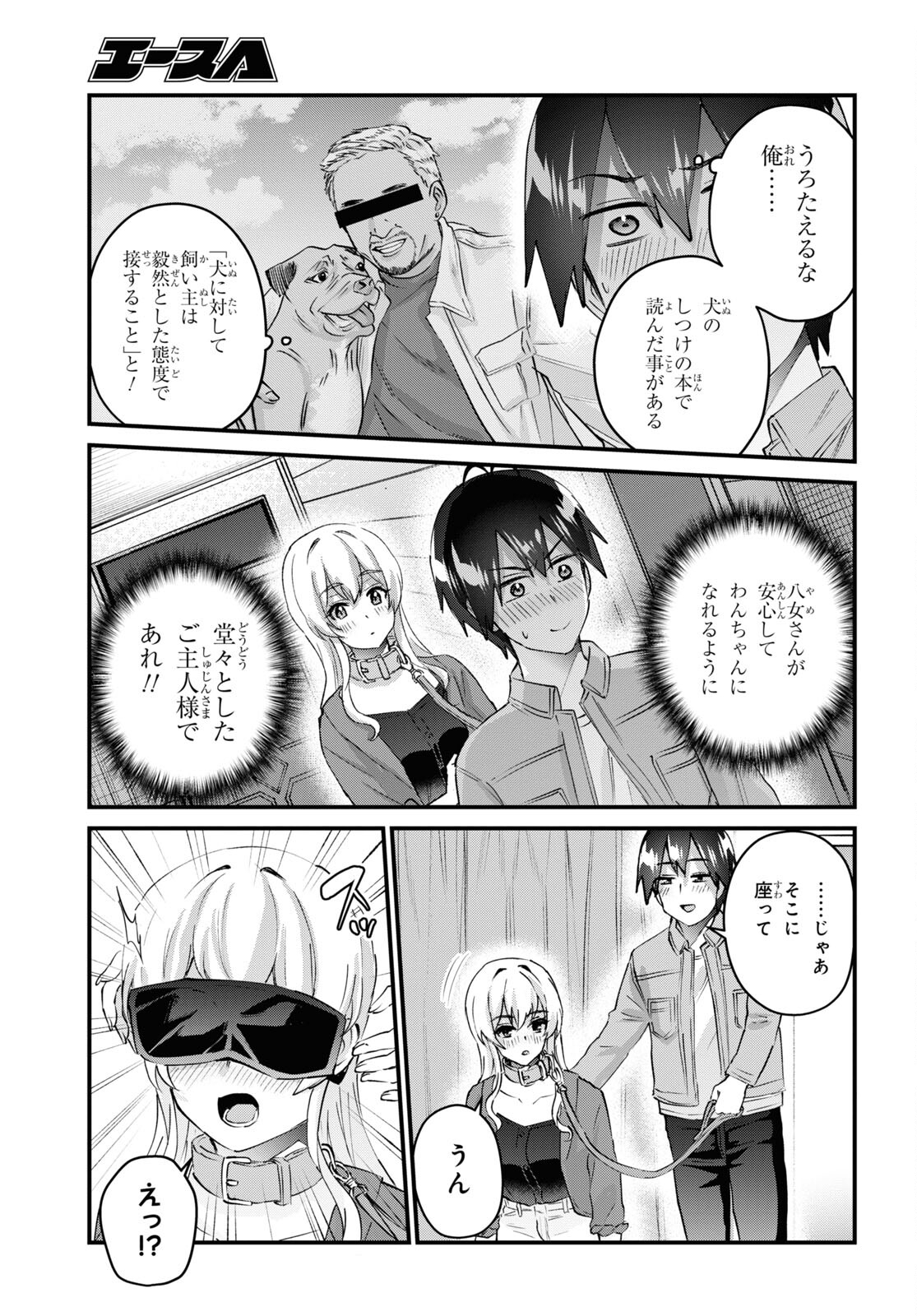 Hajimete no Gal Chap 138 - Next Chap 139
