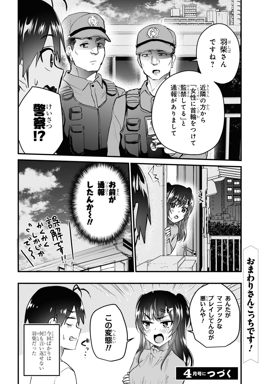Hajimete no Gal Chap 139 - Next Chap 140