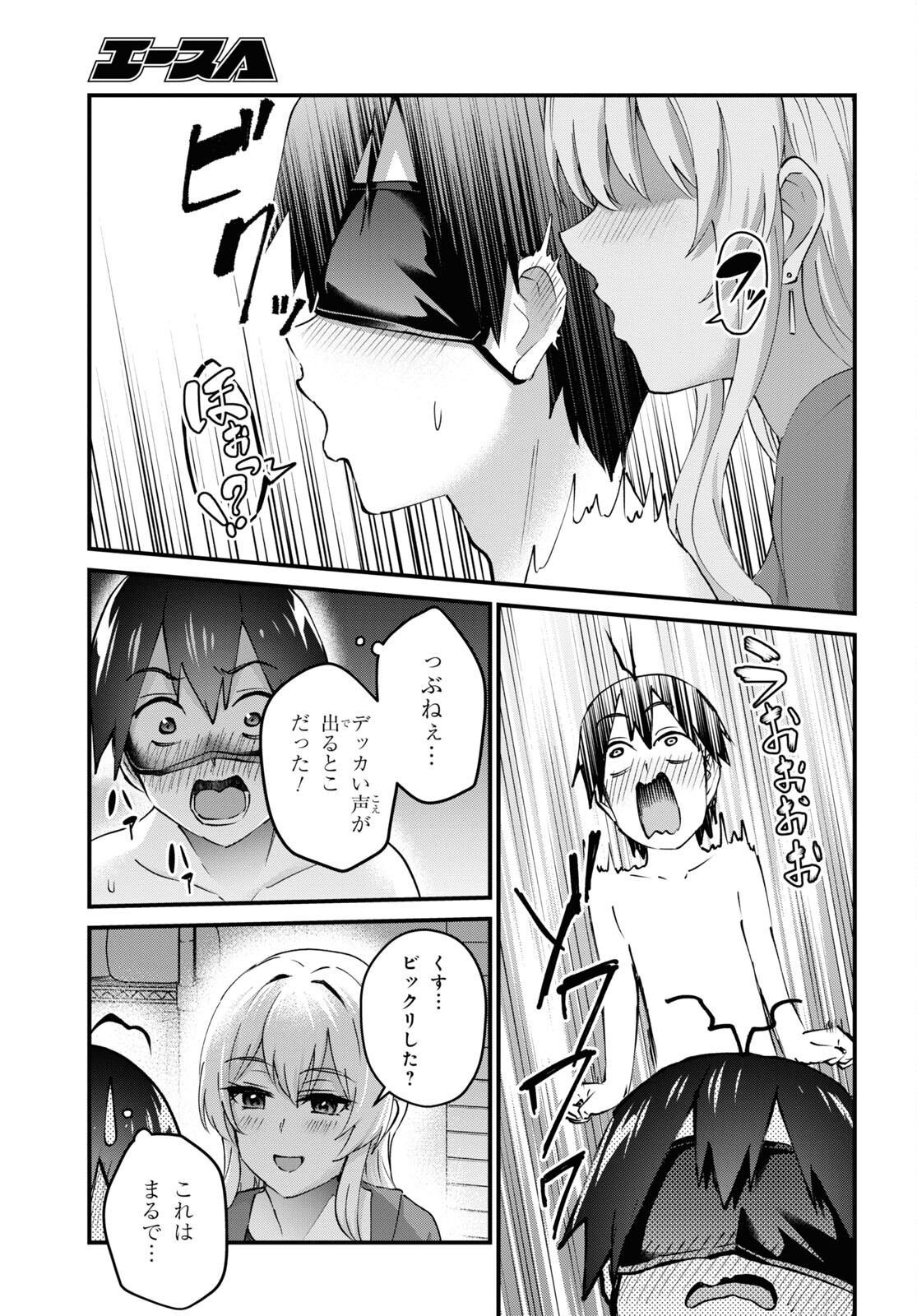 はじめてのギャル raw Chap 139 - Next Chap 140