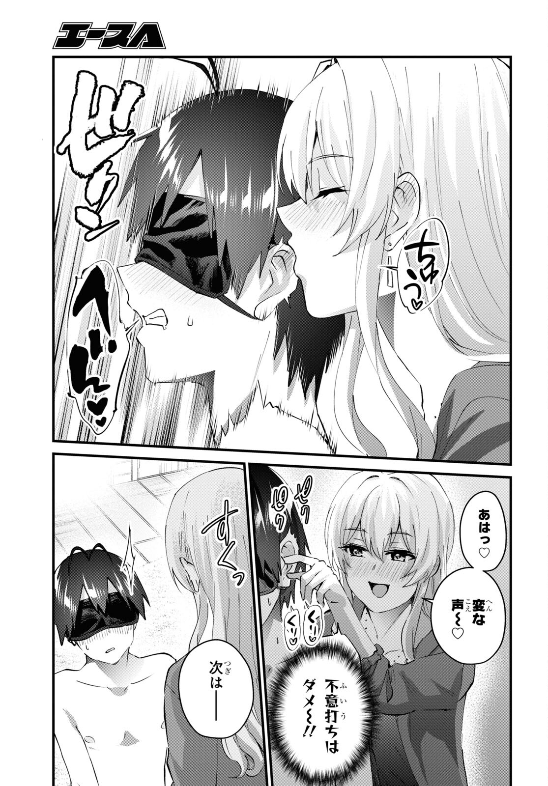 はじめてのギャル raw Chap 139 - Next Chap 140