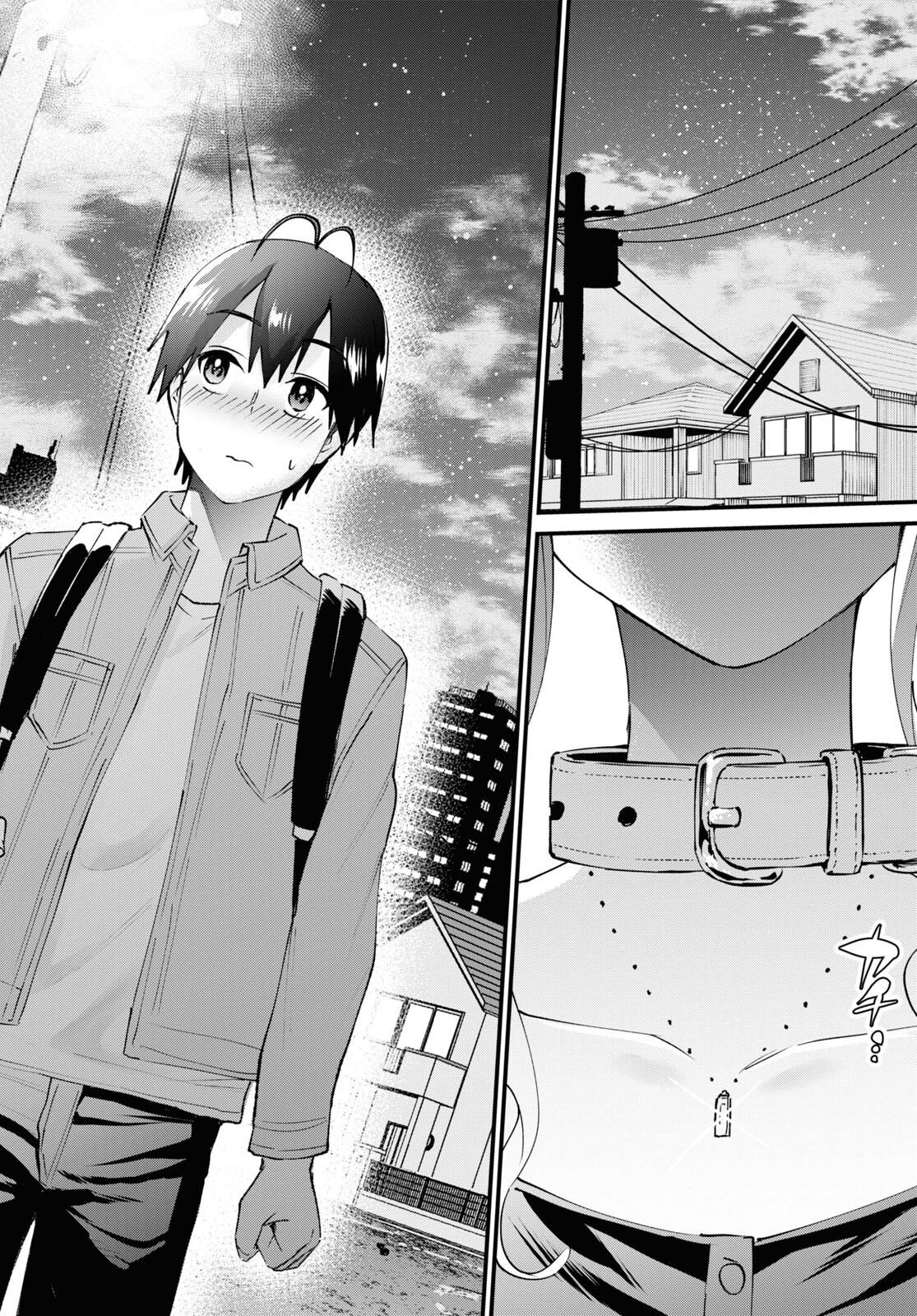 はじめてのギャル raw Chap 137 - Next Chap 138