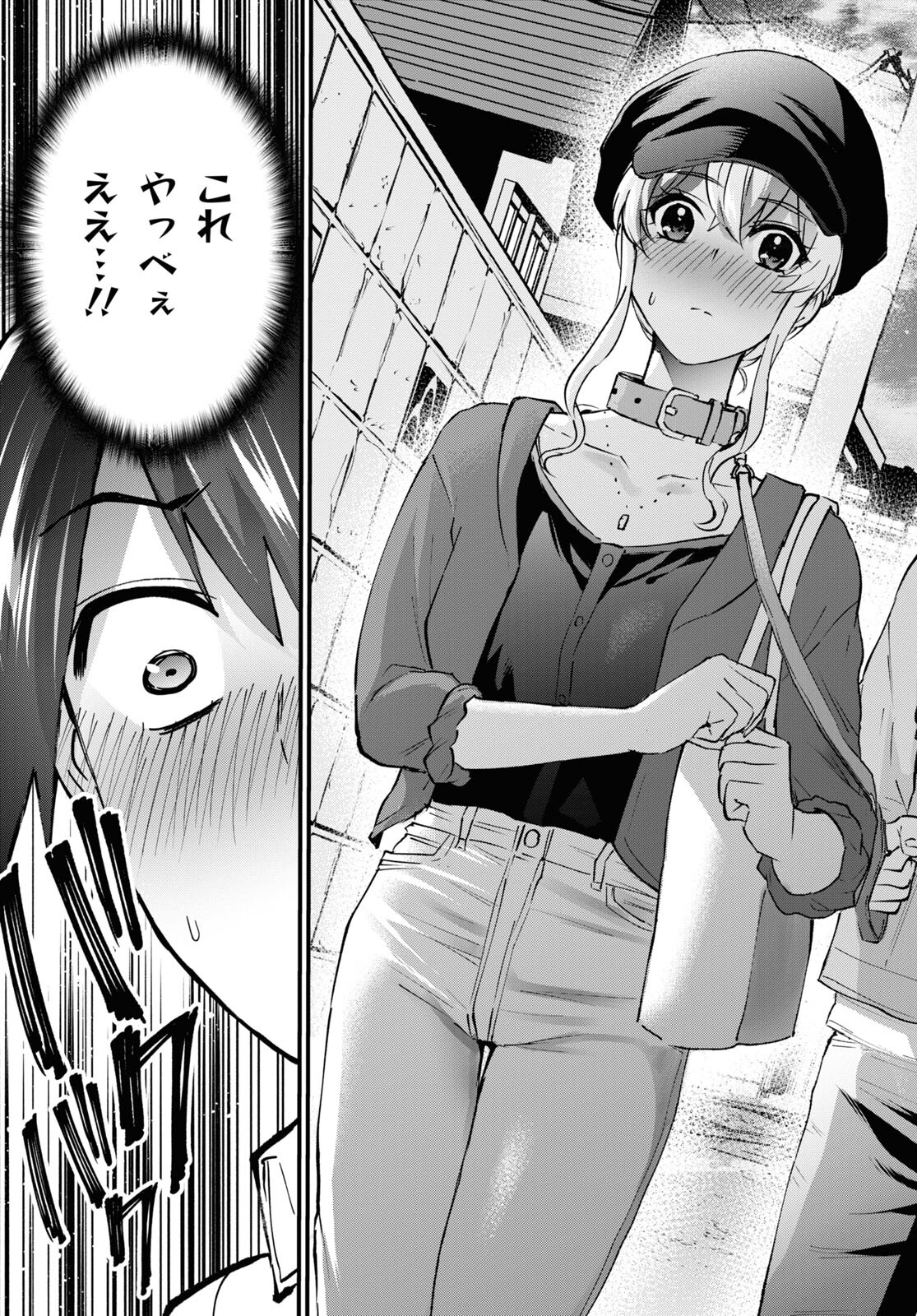 Hajimete no Gal Chap 137 - Next Chap 138