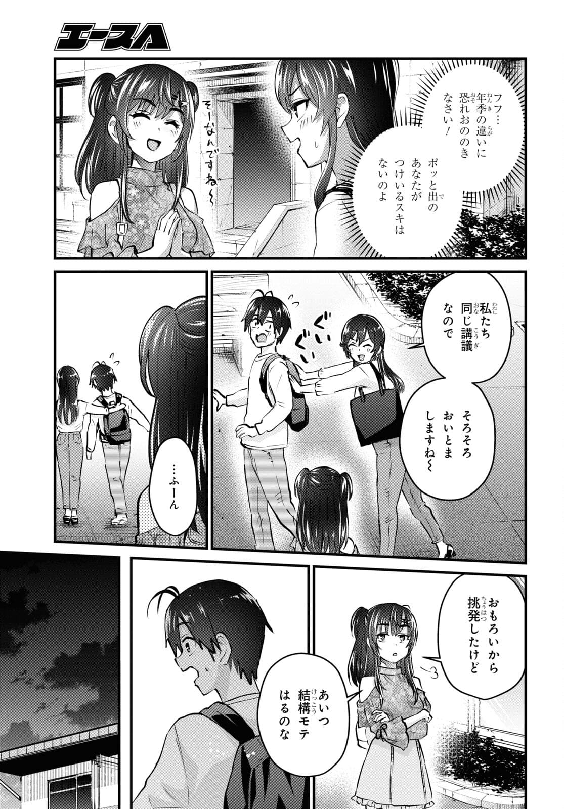 Hajimete no Gal Chap 132 - Next Chap 133