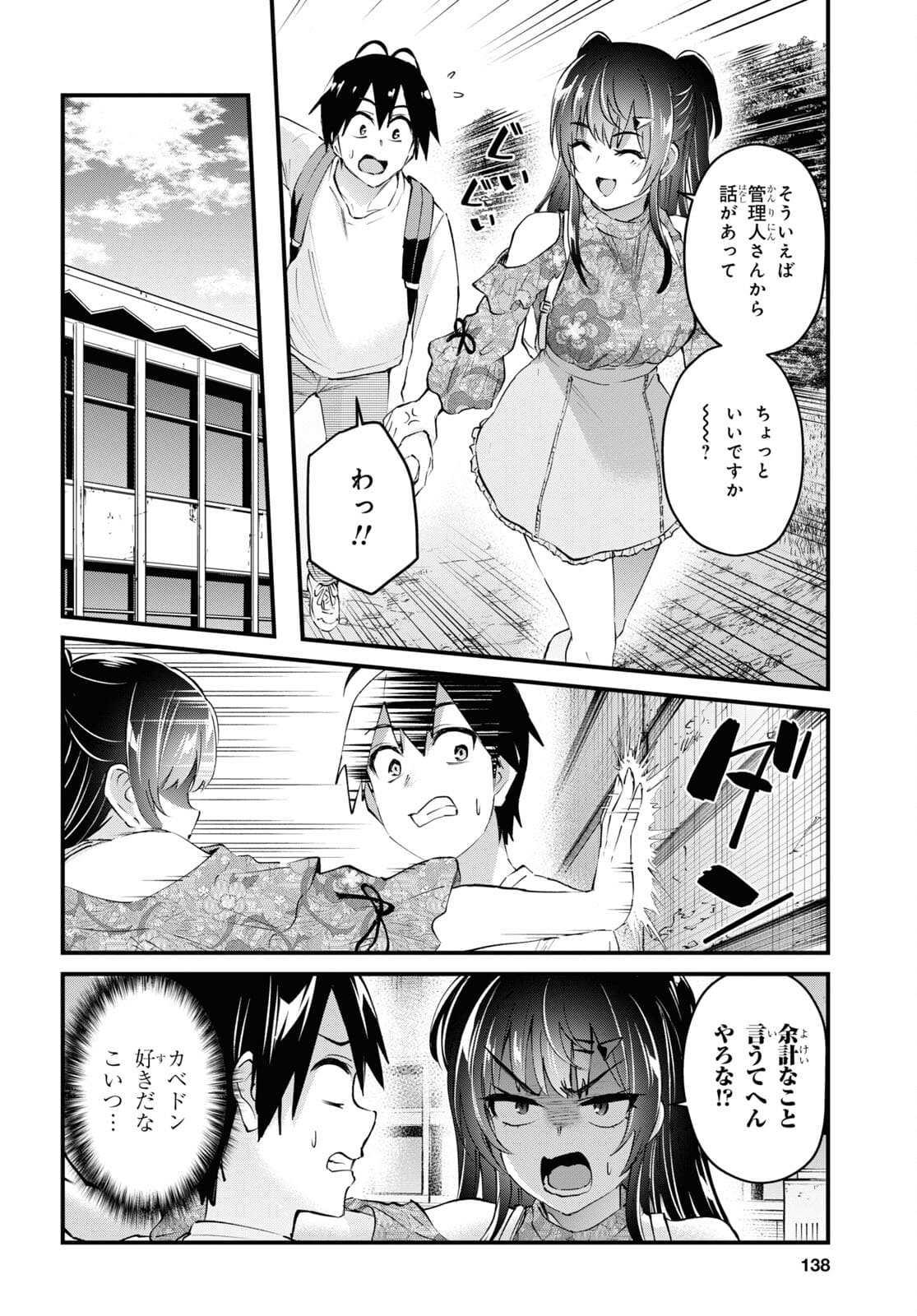 Hajimete no Gal Chap 132 - Next Chap 133
