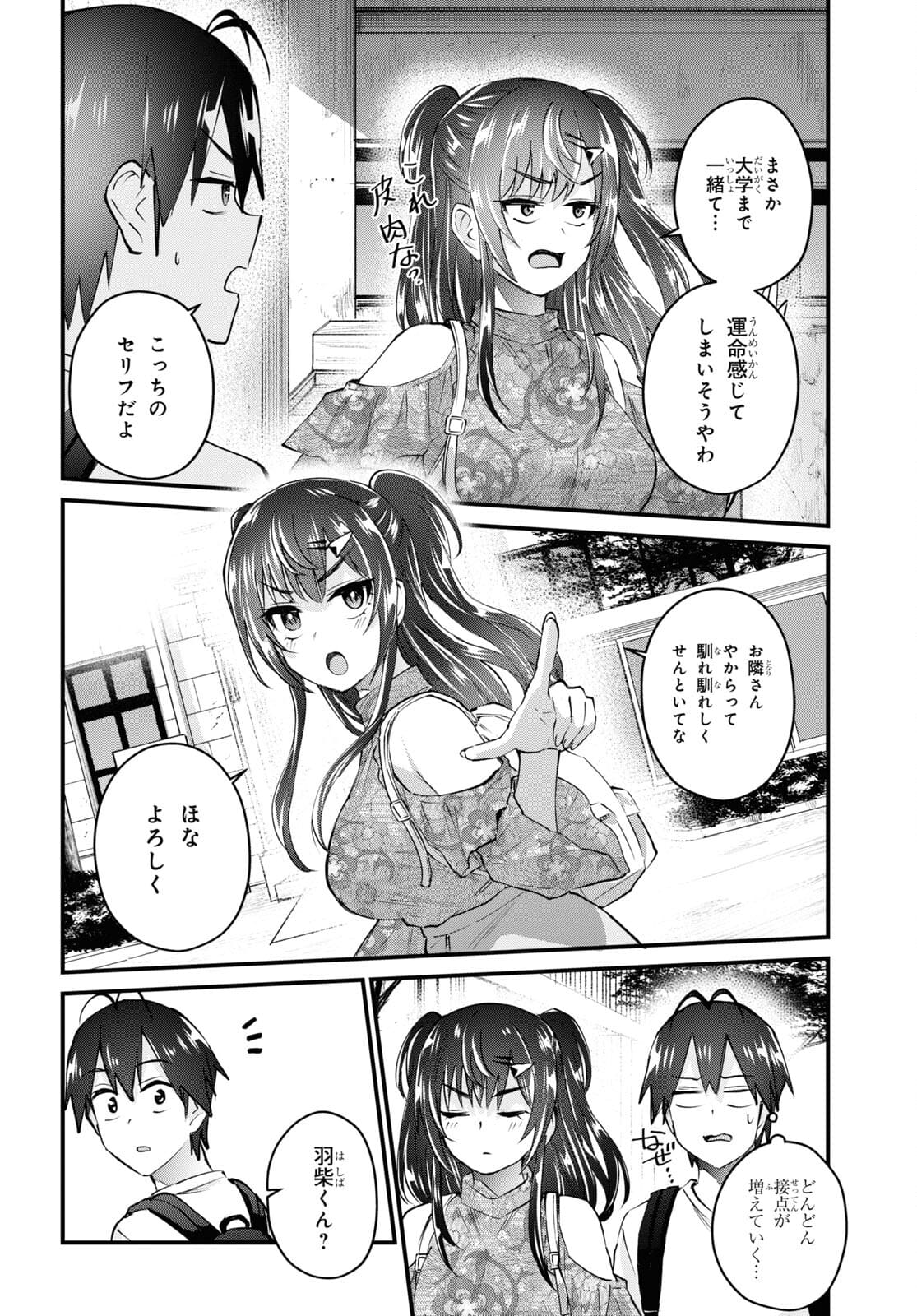 Hajimete no Gal Chap 132 - Next Chap 133