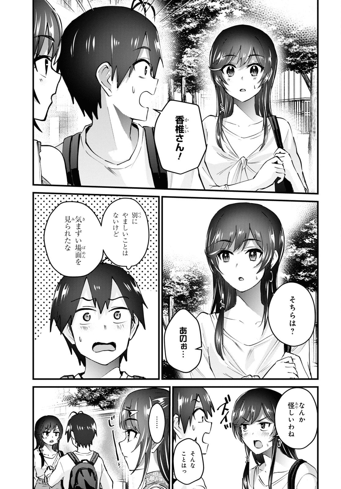 Hajimete no Gal Chap 132 - Next Chap 133