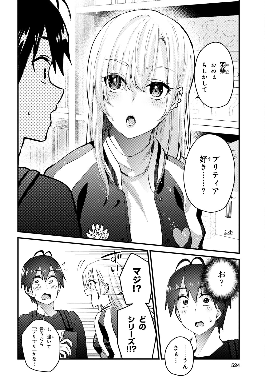 Hajimete no Gal Chap 133 - Next Chap 134