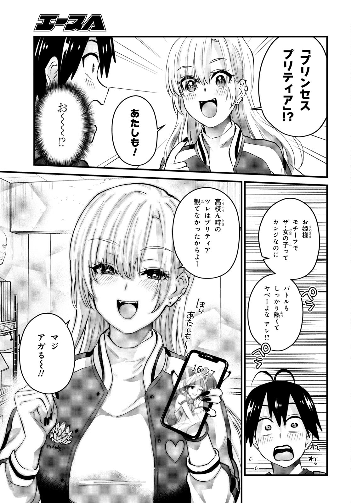 Hajimete no Gal Chap 133 - Next Chap 134