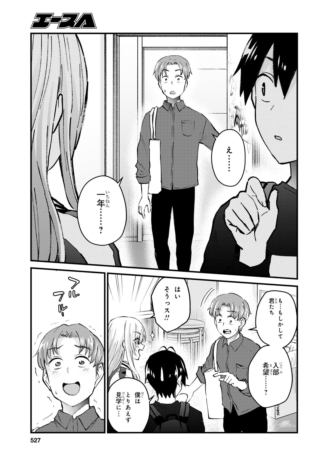 Hajimete no Gal Chap 133 - Next Chap 134