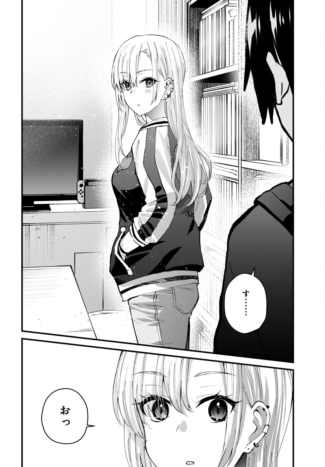 はじめてのギャル raw Chap 133 - Next Chap 134