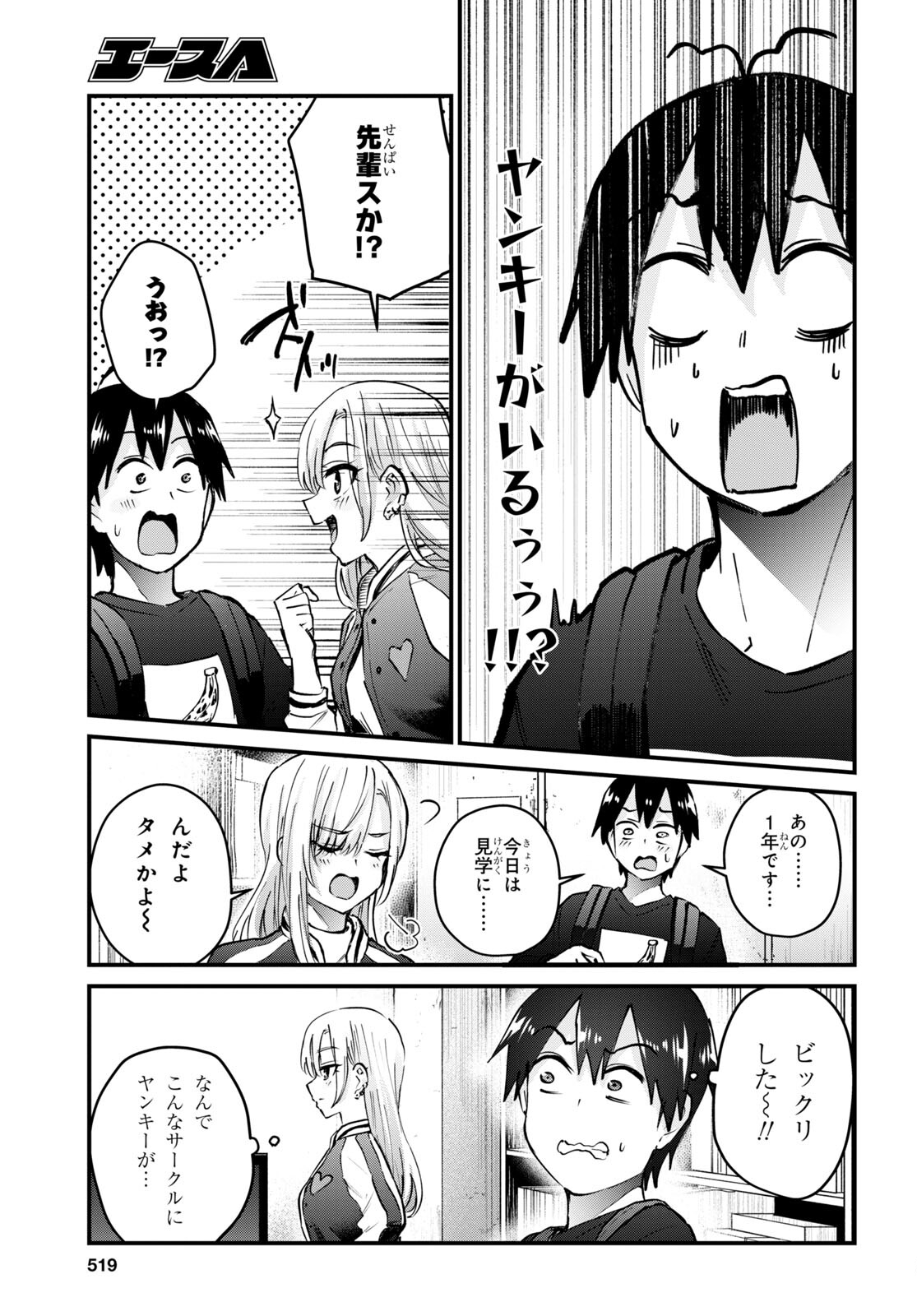 Hajimete no Gal Chap 133 - Next Chap 134