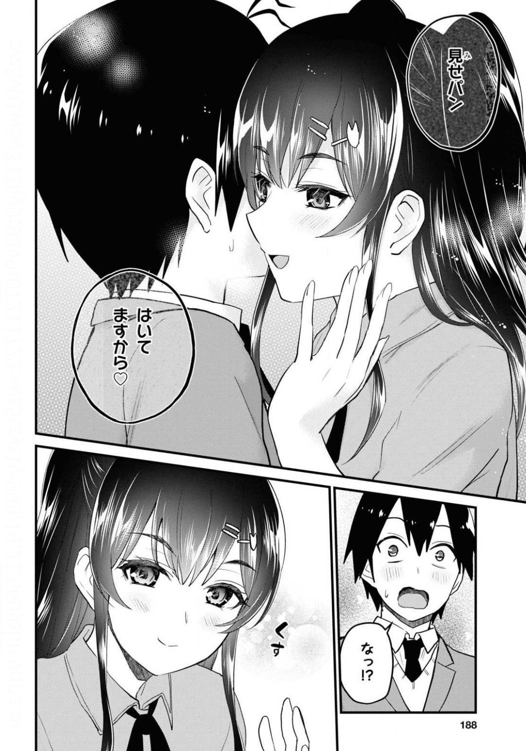 はじめてのギャル raw Chap 108 - Next Chap 109
