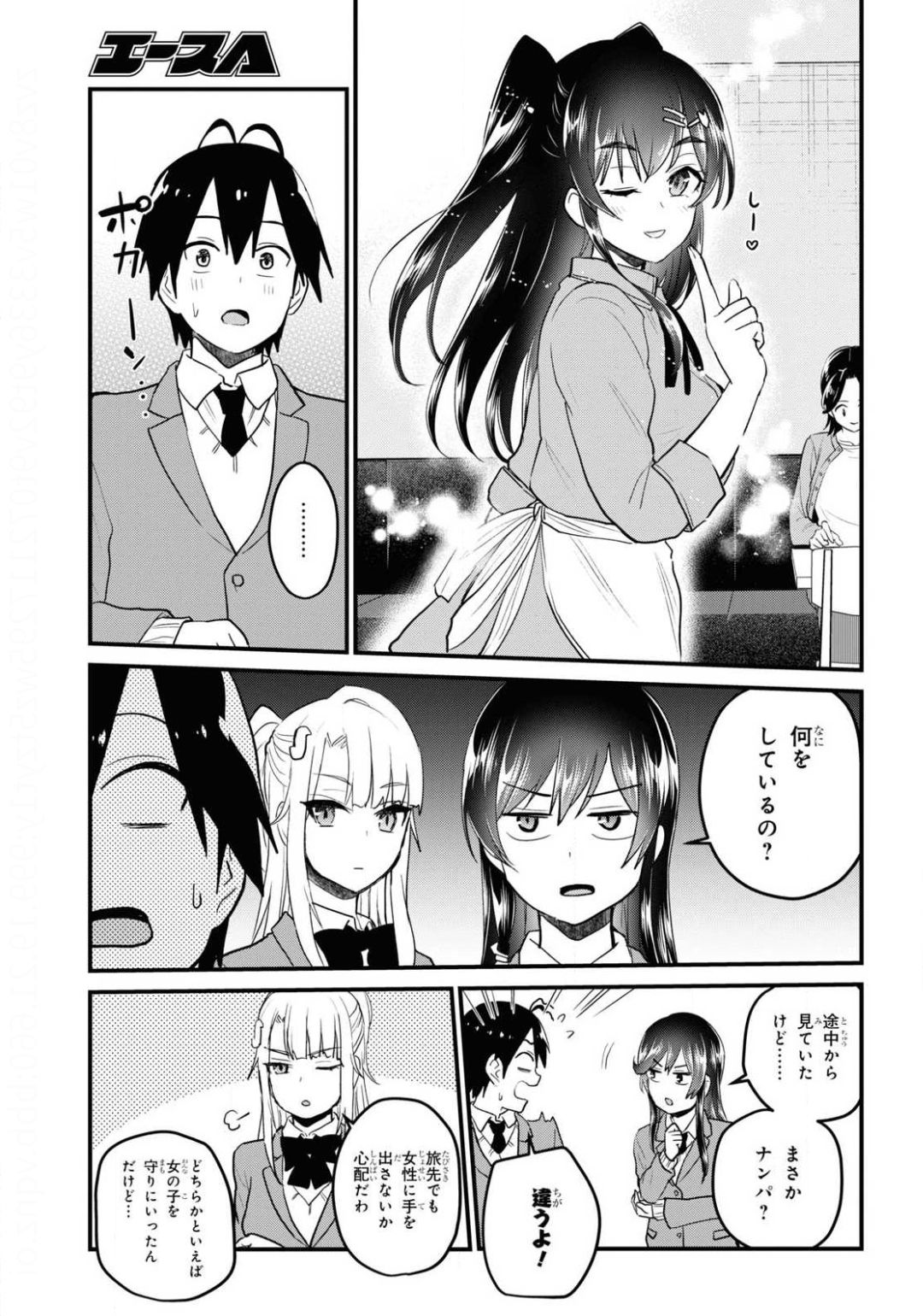 Hajimete no Gal Chap 108 - Next Chap 109