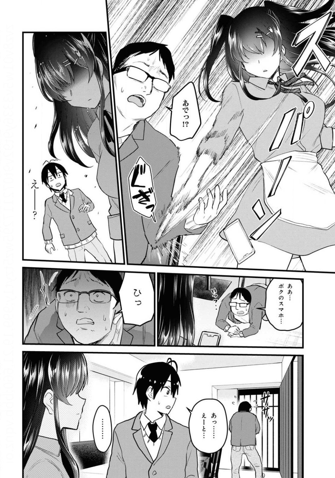 Hajimete no Gal Chap 108 - Next Chap 109