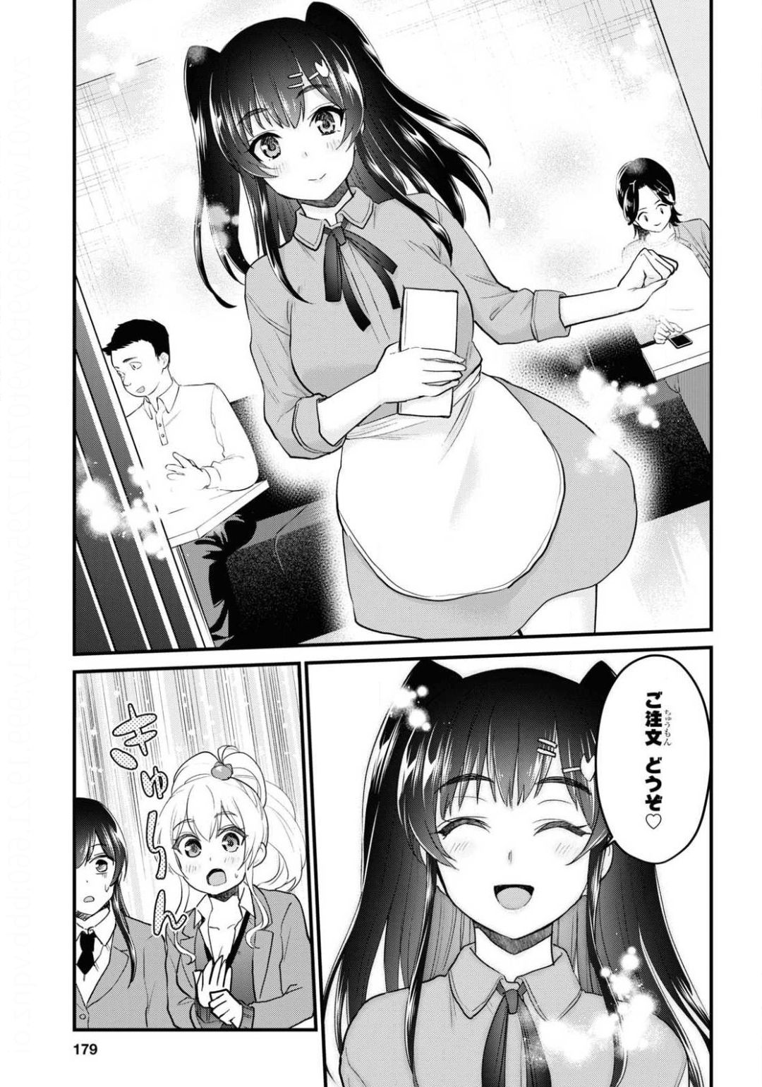 Hajimete no Gal Chap 108 - Next Chap 109