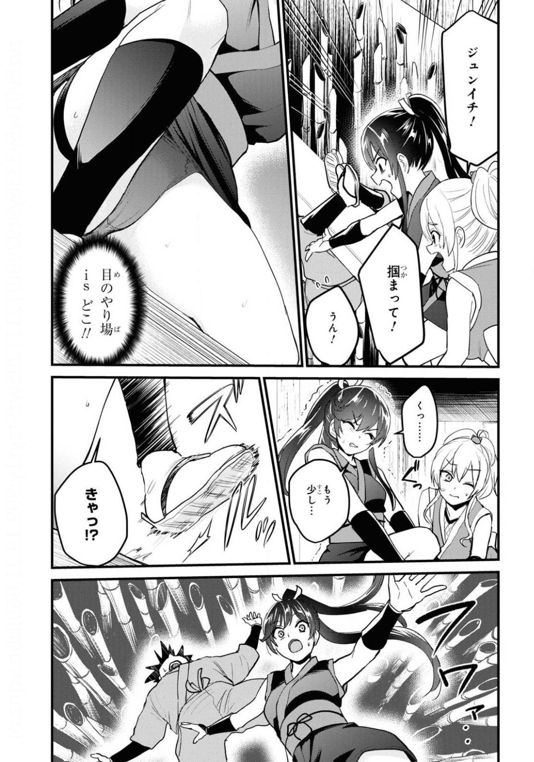 はじめてのギャル raw Chap 109 - Next Chap 110