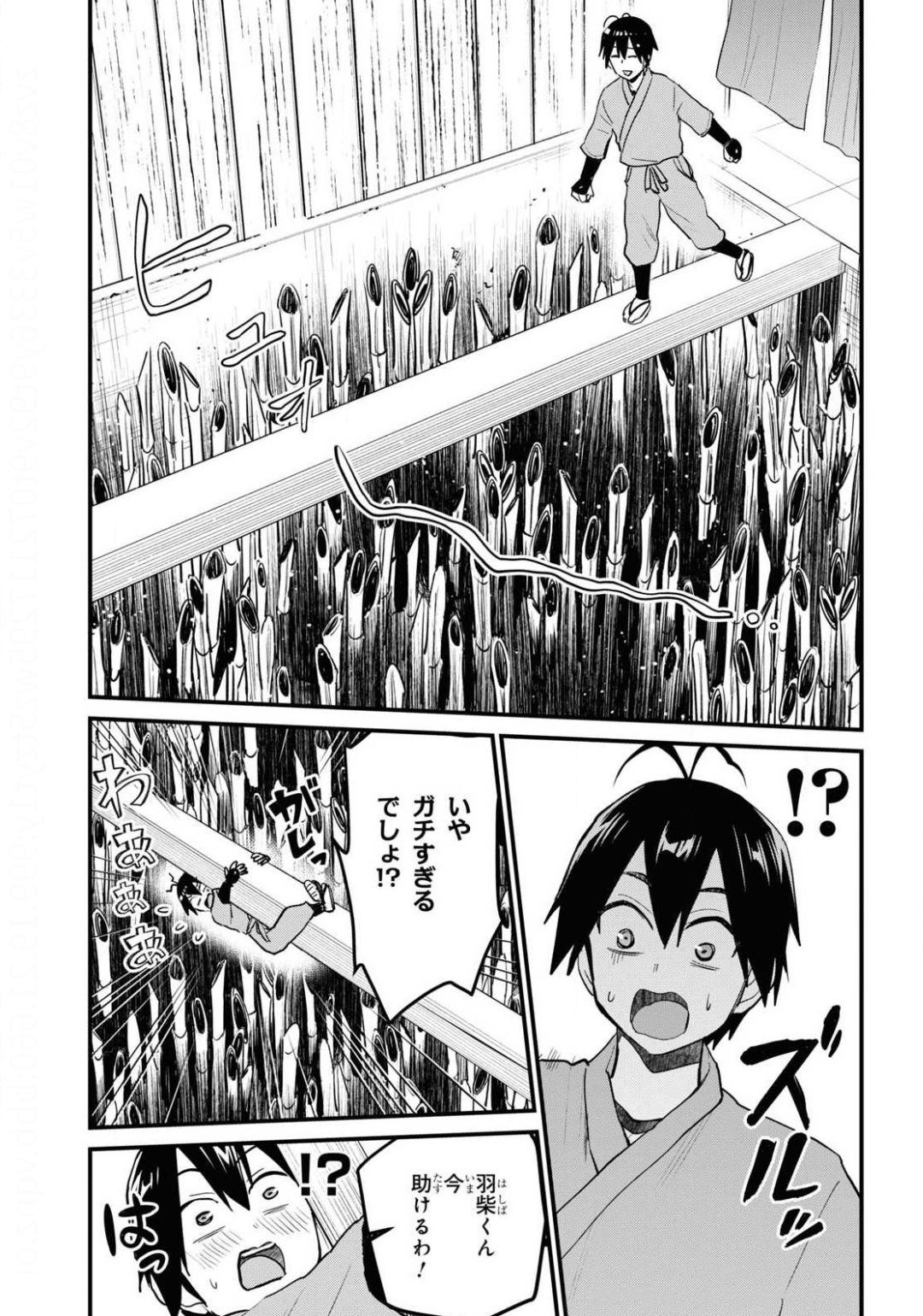 Hajimete no Gal Chap 109 - Next Chap 110