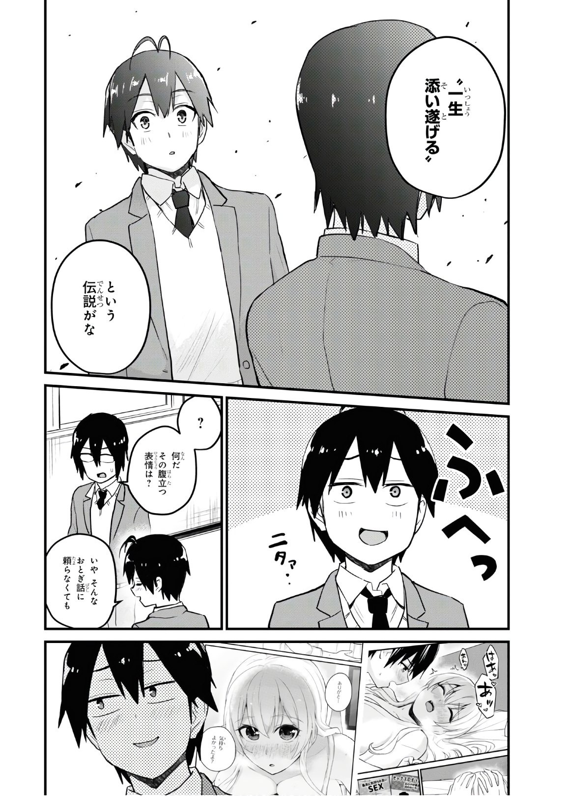 Hajimete no Gal Chap 105 - Next Chap 106