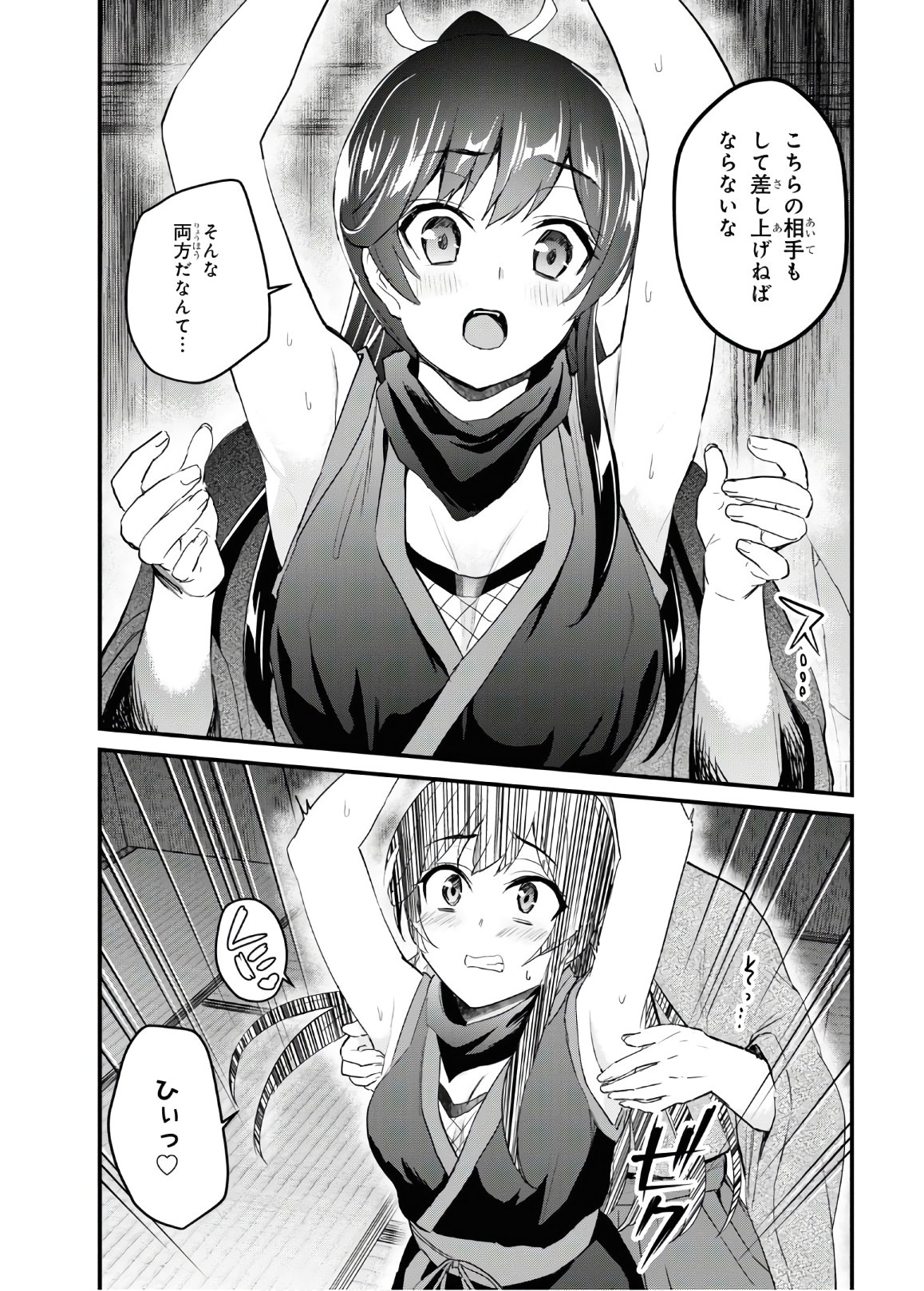 Hajimete no Gal Chap 105 - Next Chap 106