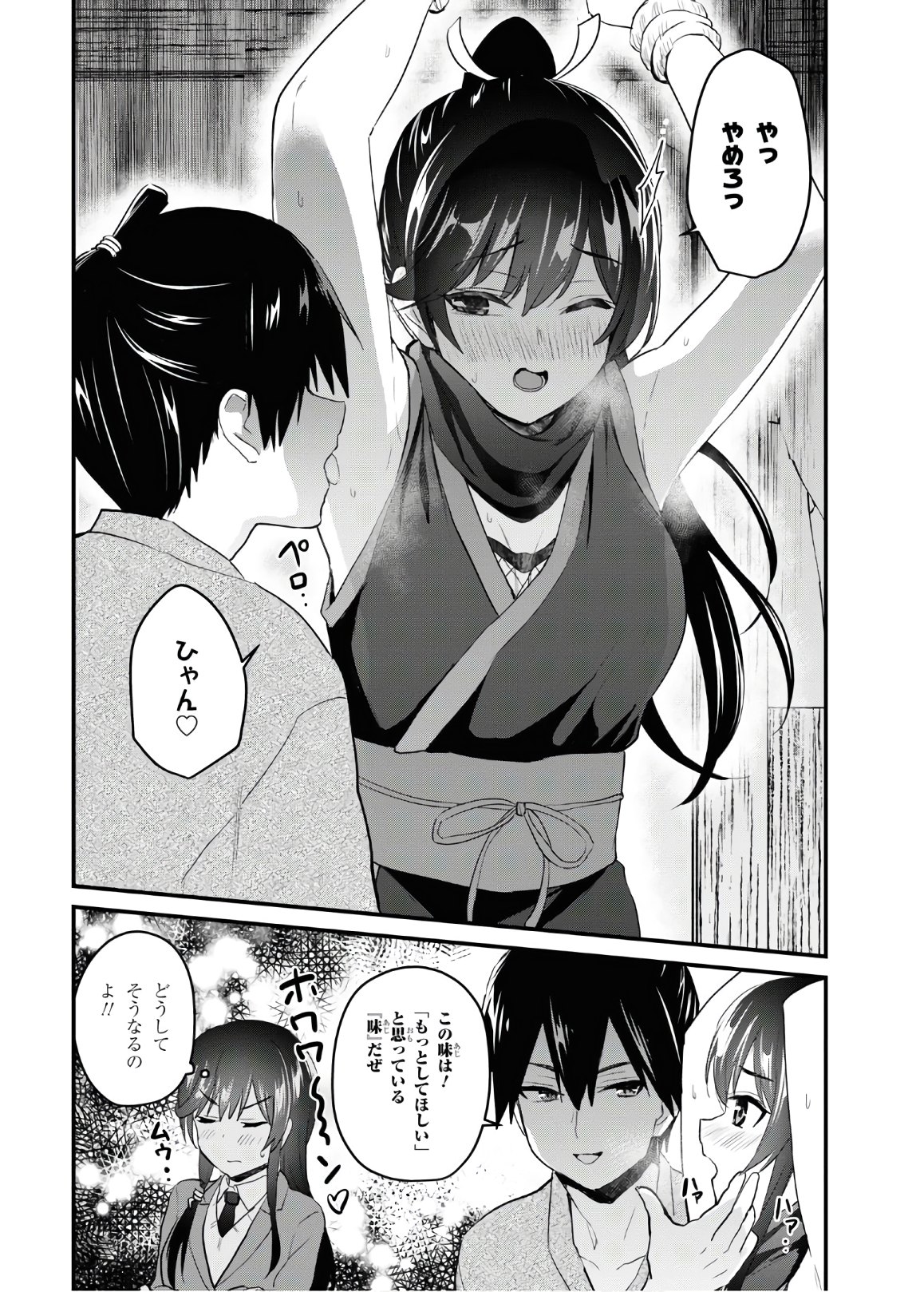 Hajimete no Gal Chap 105 - Next Chap 106