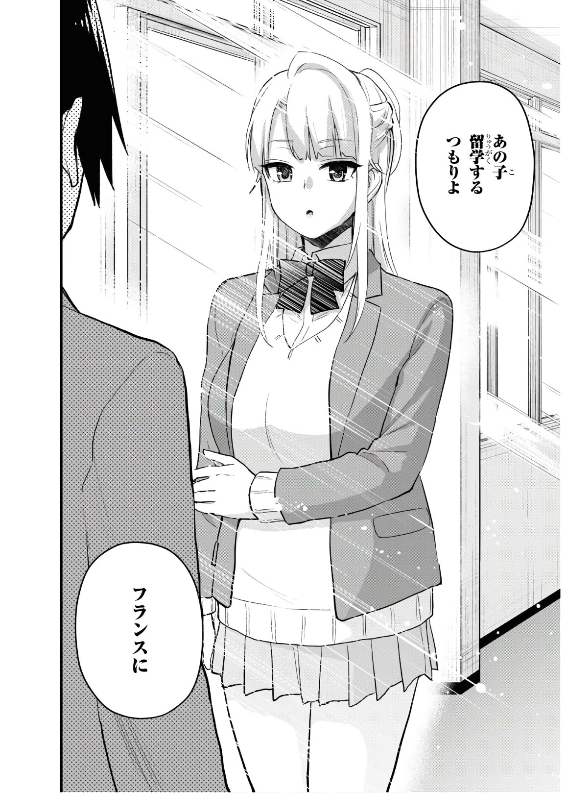 Hajimete no Gal Chap 105 - Next Chap 106